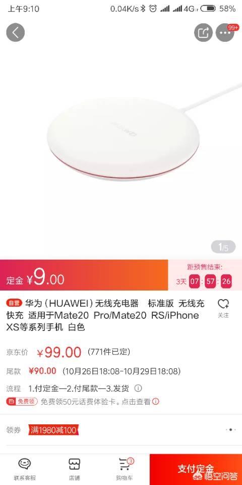 华为15W无线充电器怎么样？值不值得入手呢？-第3张图片-亚星国际官网