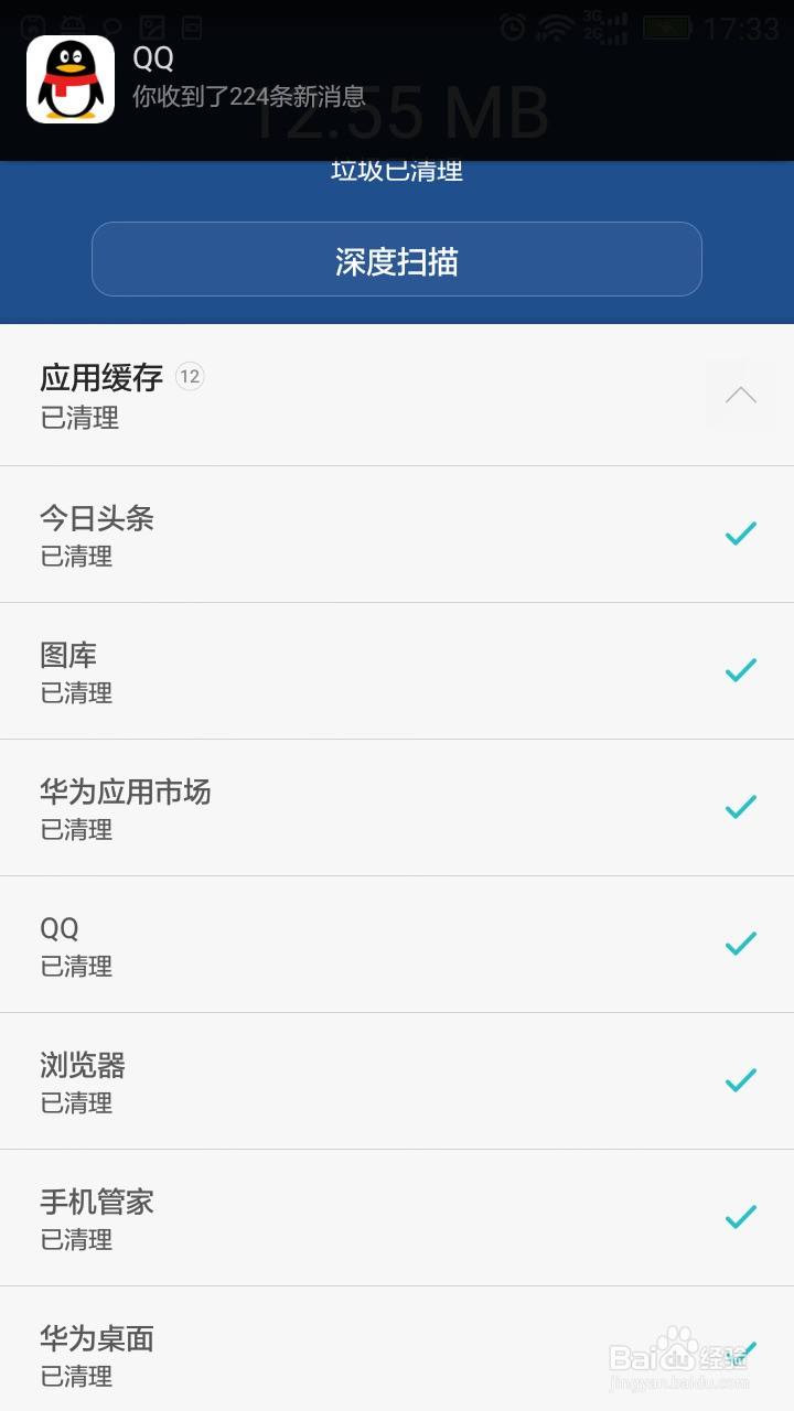 华为手机内存其他怎么清理华为手机本地空间里面的其他怎么删除