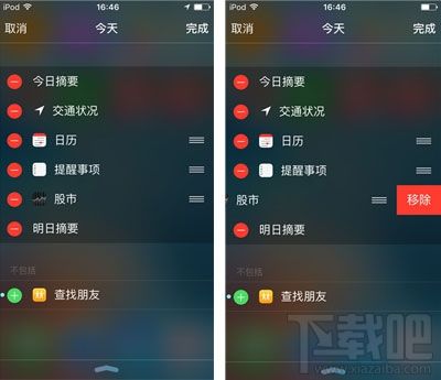 苹果手机下滑通知栏苹果手机下滑半个屏幕-第2张图片-亚星国际官网