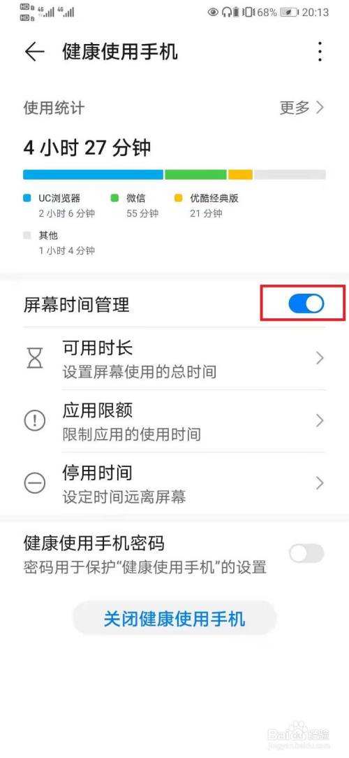 华为手机呼叫限制怎么解除华为手机被设置了呼叫限制怎么办-第2张图片-亚星国际官网