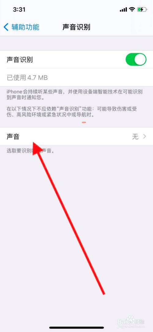 苹果手机没声音了苹果手机原神没有声音-第2张图片-亚星国际官网