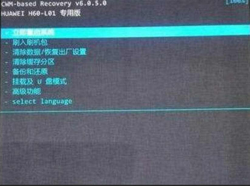 破解华为手机密码怎样破解华为手机密码