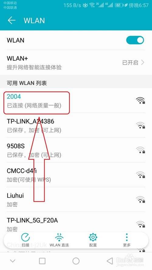 破解华为手机密码怎样破解华为手机密码-第2张图片-亚星国际官网