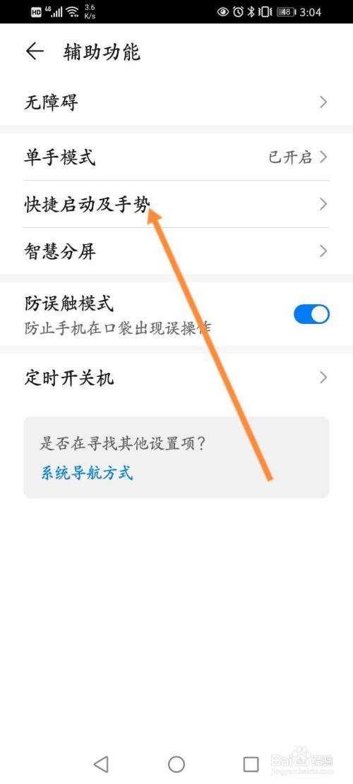 华为手机锁屏密码忘记了怎么办华为手机锁屏密码忘记了怎么解锁开机-第2张图片-亚星国际官网