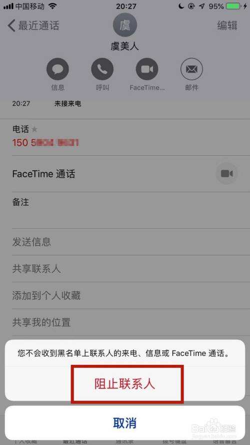 苹果手机怎么看自己的号码苹果手机怎么查自己的手机号-第2张图片-亚星国际官网