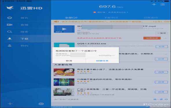 苹果手机什么软件可以看片苹果永久免费追剧神器app