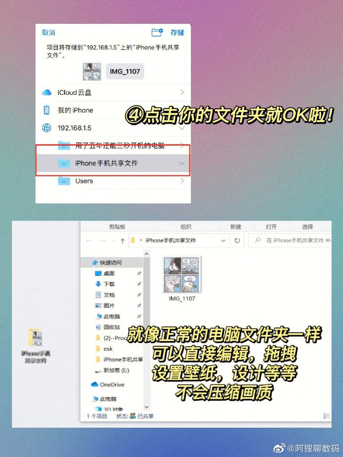 电脑图片怎么传到苹果手机怎样把电脑上照片传到苹果手机上-第2张图片-亚星国际官网