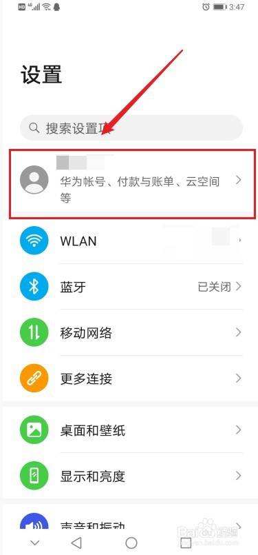 华为手机给密码华为手机通用密码