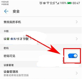 华为手机给密码华为手机通用密码-第2张图片-亚星国际官网