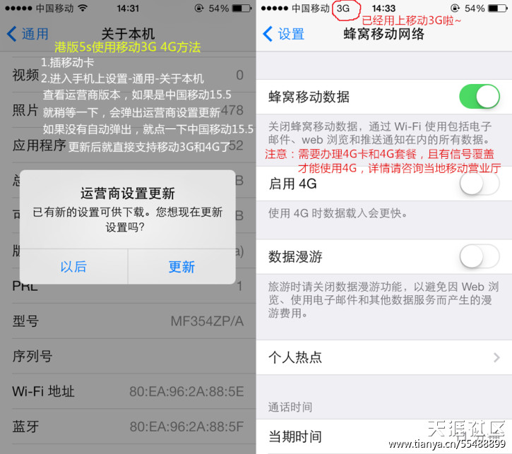 iPhone5S翻新手机与高仿配件鉴别以及各版本区分！