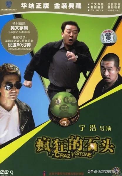 有哪些好看的国产搞笑电影？-第3张图片-亚星国际官网