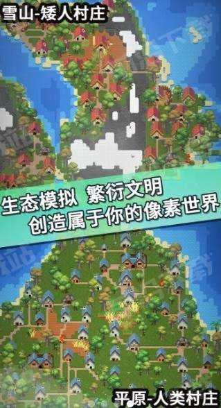 我的文明2安卓版我的文明3安卓汉化版-第2张图片-亚星国际官网