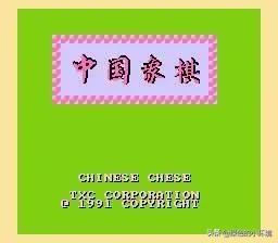 FC上的《中国象棋》游戏，困难模式的老头子真的是在计算棋谱吗？