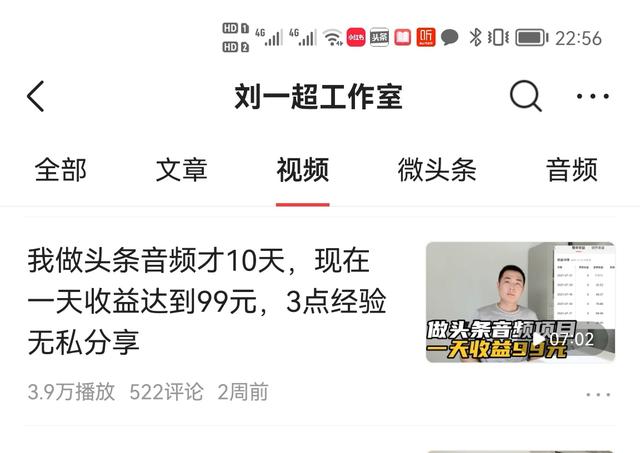 您除了上班还有什么副业来营生？