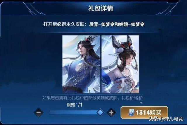 王者荣耀14号情人节福利来袭，免费瓜分电玩小子，你期待吗？