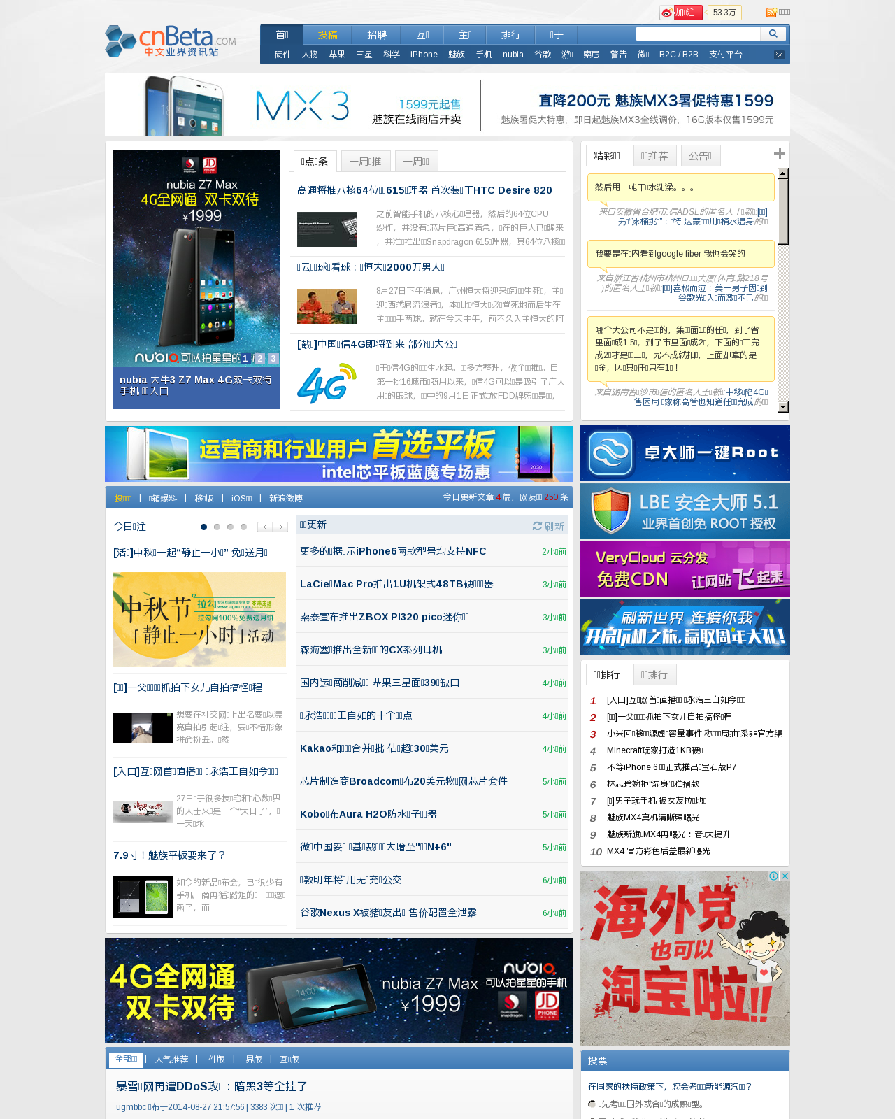 cnbeta下载安卓版安卓模拟器最新以及历史版本下载