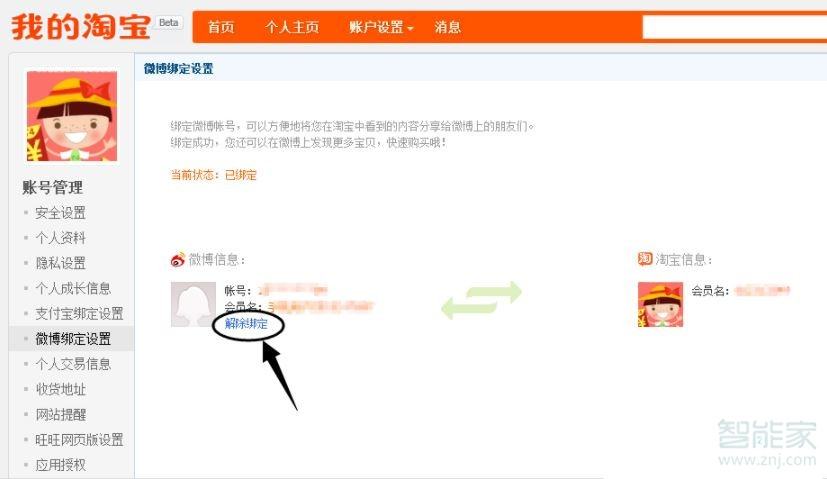 手机上电脑淘宝网页版手机上如何在淘宝上开网店详细步骤