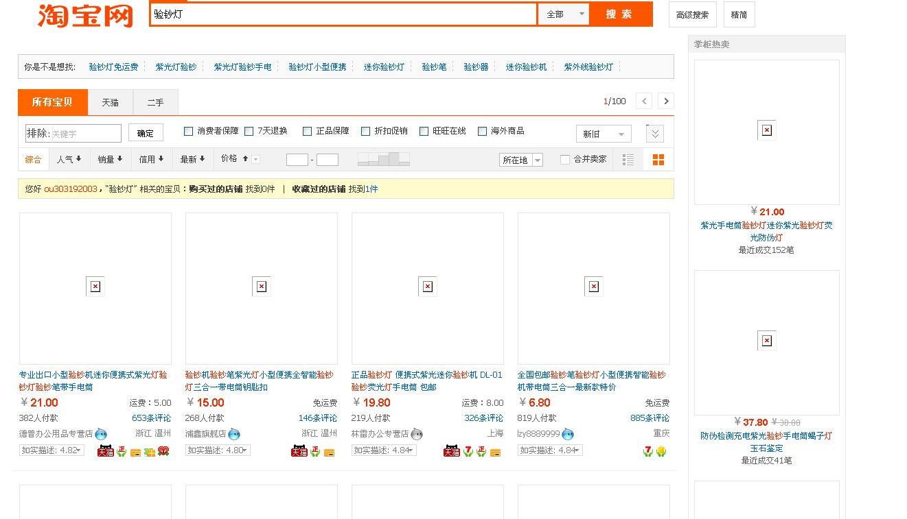 手机上电脑淘宝网页版手机上如何在淘宝上开网店详细步骤-第2张图片-亚星国际官网