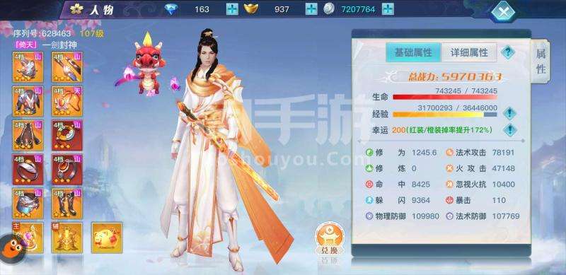 龙武完整客户端龙武完整客户端下载-第1张图片-亚星国际官网