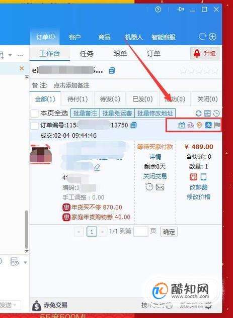 千牛手机卖家版官网千牛卖家版官方下载官网-第2张图片-亚星国际官网