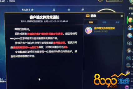 lol客户端卡lol客户端卡顿-第2张图片-亚星国际官网