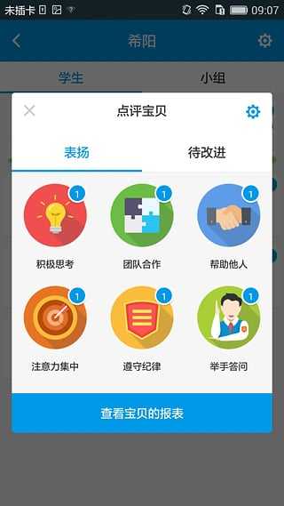 优化大师安卓版360优化大师安卓版