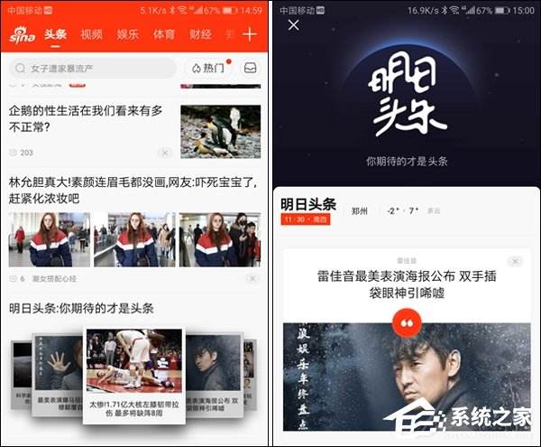 新浪客户端新浪微博客户端-第2张图片-亚星国际官网
