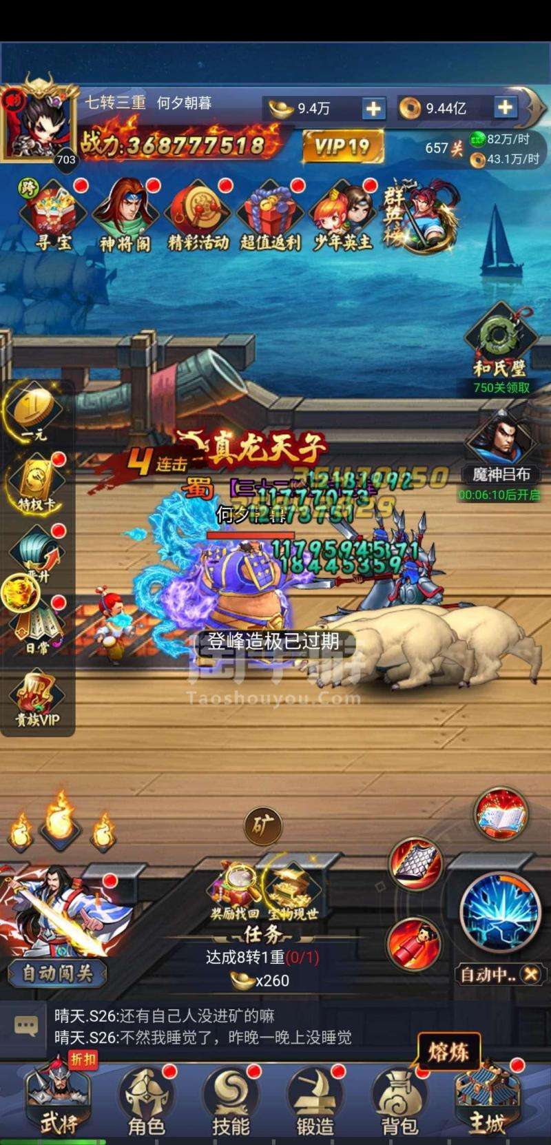 关于三国战记安卓版破解版的信息-第2张图片-亚星国际官网
