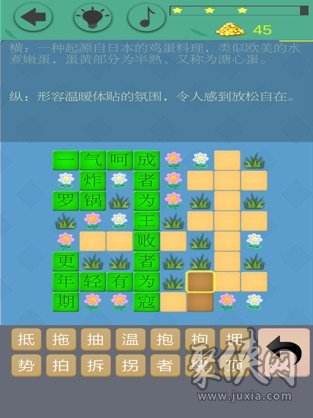 疯狂填字安卓版疯狂填字游戏下载