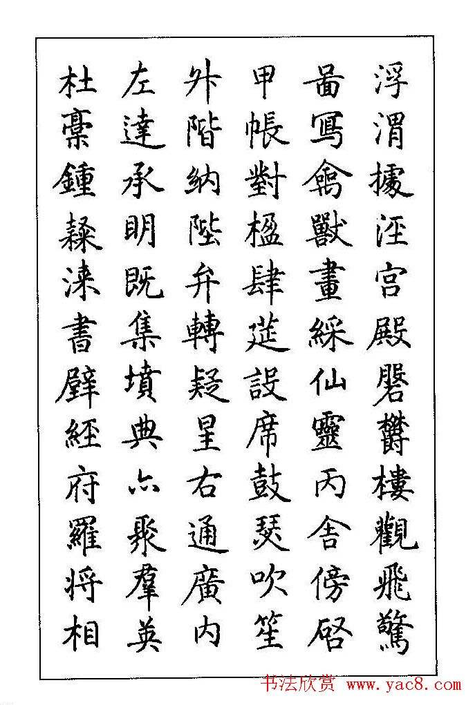 临帖安卓版手机临摹app-第2张图片-亚星国际官网
