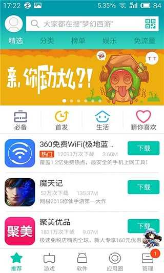 安卓手机助手手机版安卓模拟助手电脑版官方下载-第2张图片-亚星国际官网