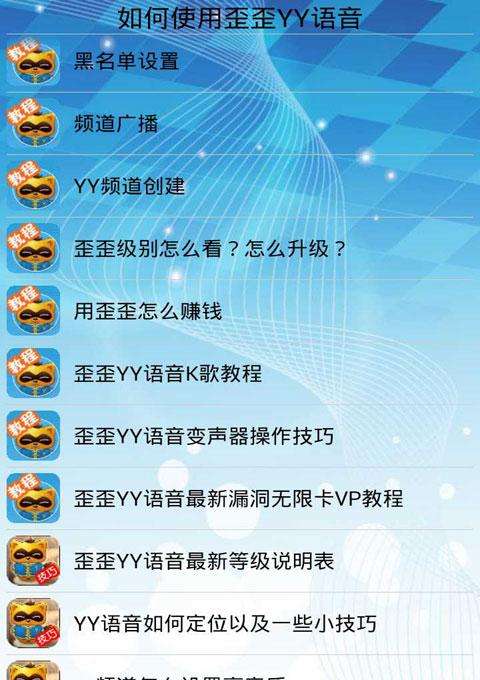 yy安卓版yy直播交友软件是干什么的-第1张图片-亚星国际官网