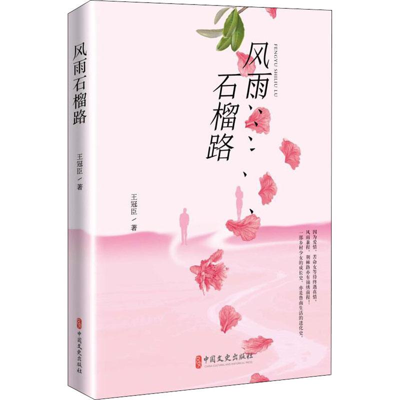 风雨小说网手机版风雨小说手机免费网-第2张图片-亚星国际官网