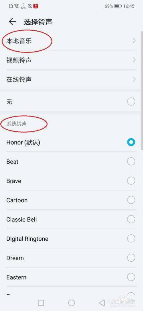 华为手机玲声是什么华为手机铃声什么格式-第2张图片-亚星国际官网