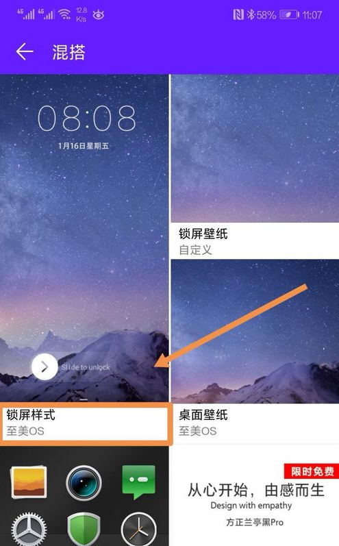 华为手机主题吧华为手机主题下载