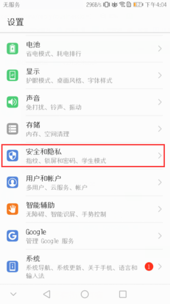 怎么取消手机密码华为教你解除手机锁屏密码华为
