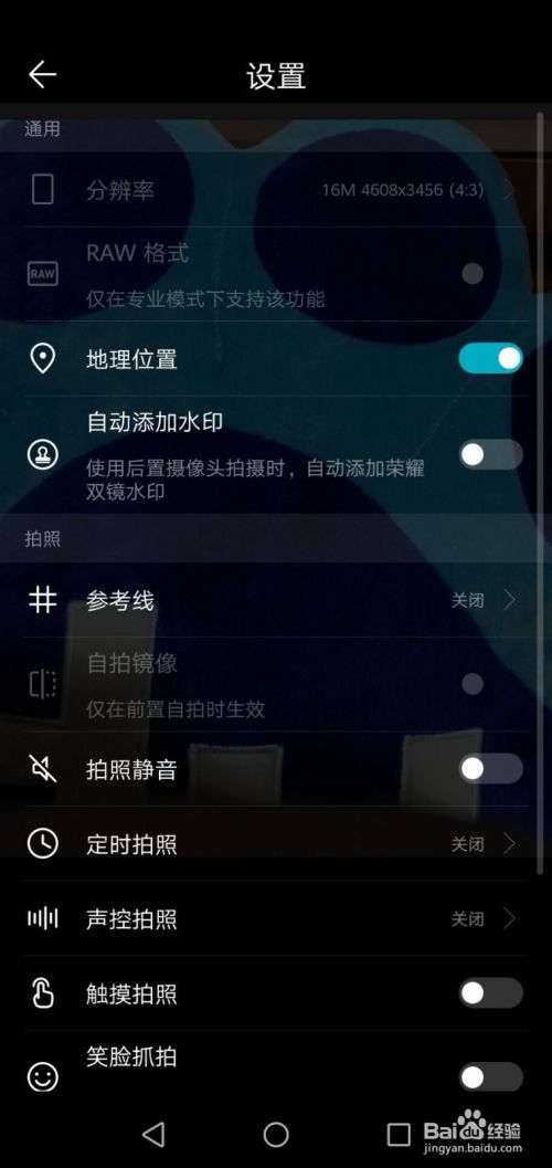 华为手机高清相机软件荣耀手机相机有光学防抖吗-第2张图片-亚星国际官网