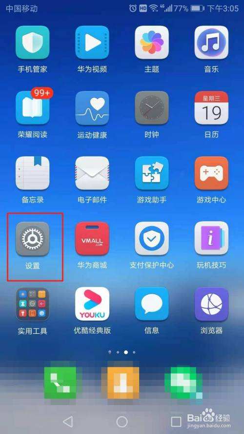 华为语音找手机软件华为电脑有语音助手吗-第2张图片-亚星国际官网