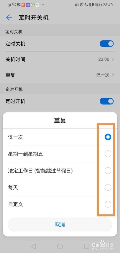 华为手机如何定时华为手机怎么设置定时-第2张图片-亚星国际官网