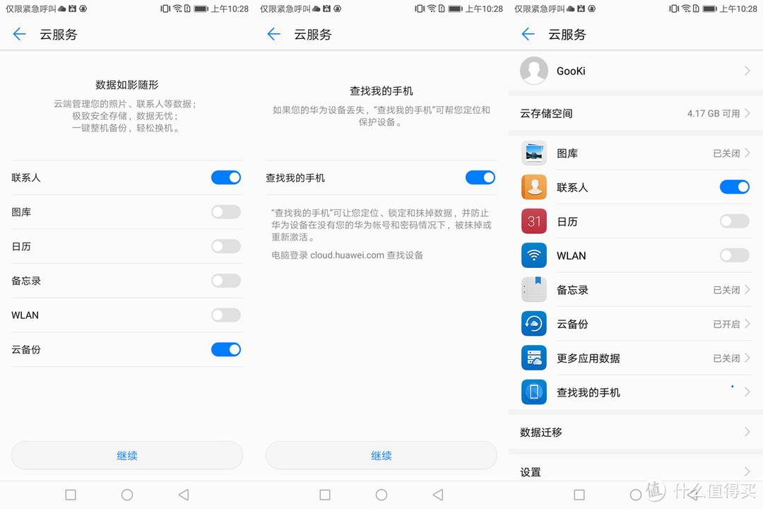 华为手机通讯文件在哪华为手机自带excel表格吗