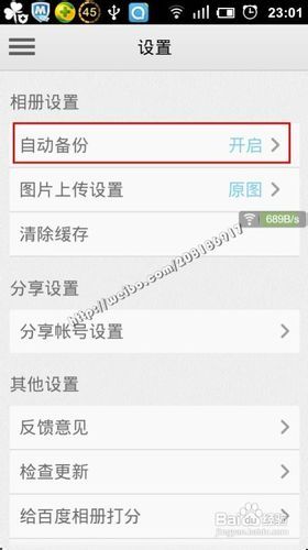华为手机照片自动备份华为手机拍照打卡时怎么自动保存照片-第2张图片-亚星国际官网