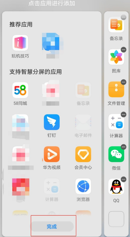 华为nova手机怎么分屏华为nova手机怎么连接电脑-第2张图片-亚星国际官网
