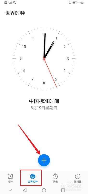 华为手机显示模拟时钟华为手机屏幕时间显示怎么设置-第2张图片-亚星国际官网