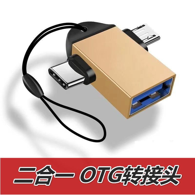 华为手机连接otg华为哪些手机支持otg-第2张图片-亚星国际官网