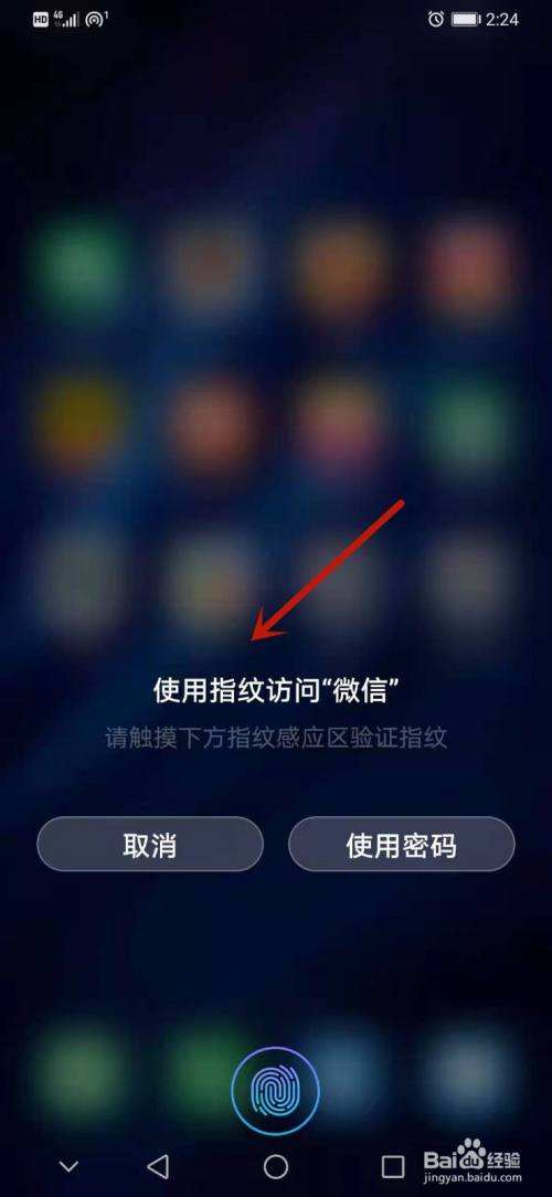 华为手机无法登录微信微信登录不上怎么办华为-第2张图片-亚星国际官网