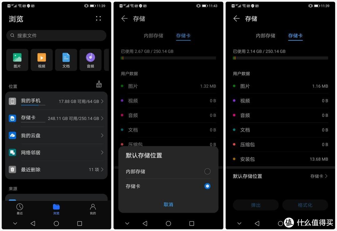 华为手机怎样查看闪存华为手机突然出现黑白屏怎么弄-第1张图片-亚星国际官网
