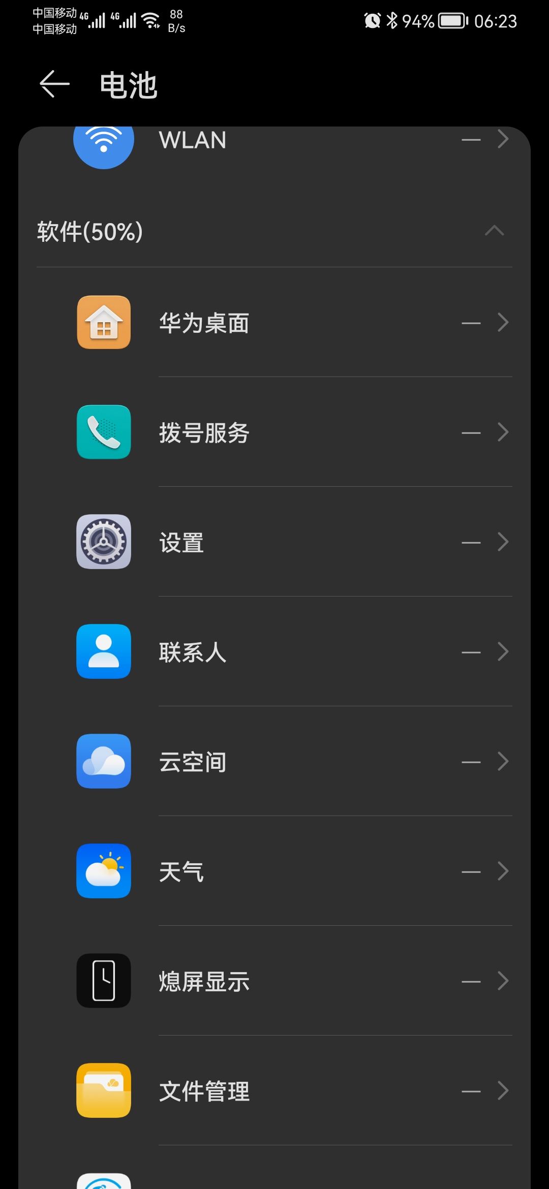 华为手机卡死无法关机手机卡死机了无法关机怎么办