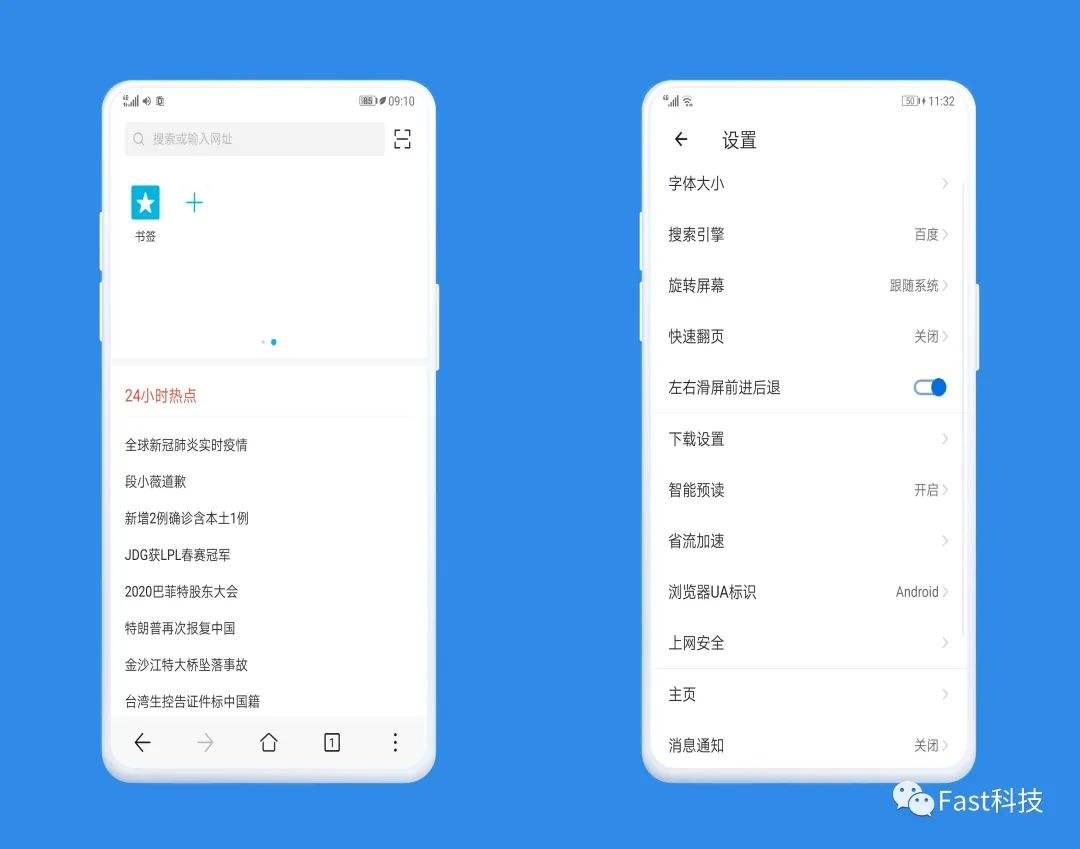 华为手机浏览器内核华为浏览器内核是什么-第1张图片-亚星国际官网