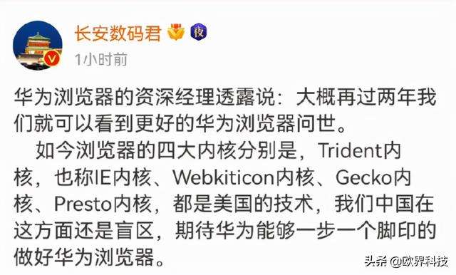 华为手机浏览器内核华为浏览器内核是什么-第2张图片-亚星国际官网