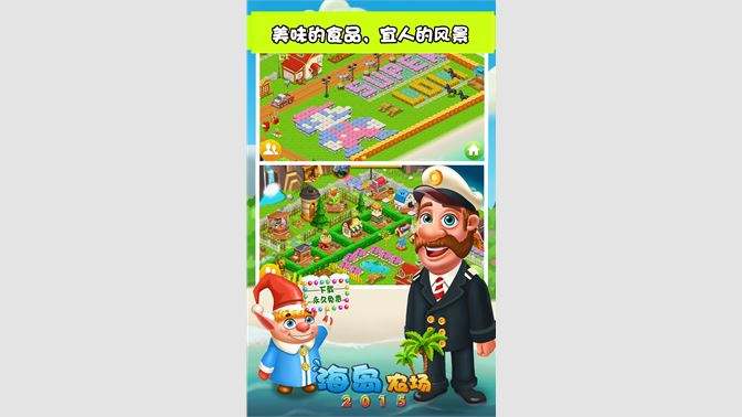 海岛农场2015安卓版模拟农场20国产卡车下载